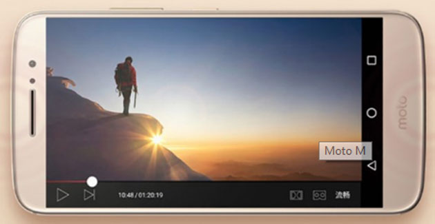 Lenovo Moto M, presentazione del nuovo smartphone l'8 novembre Lenovo Moto M, presentazione del nuovo smartphone l'8 novembre