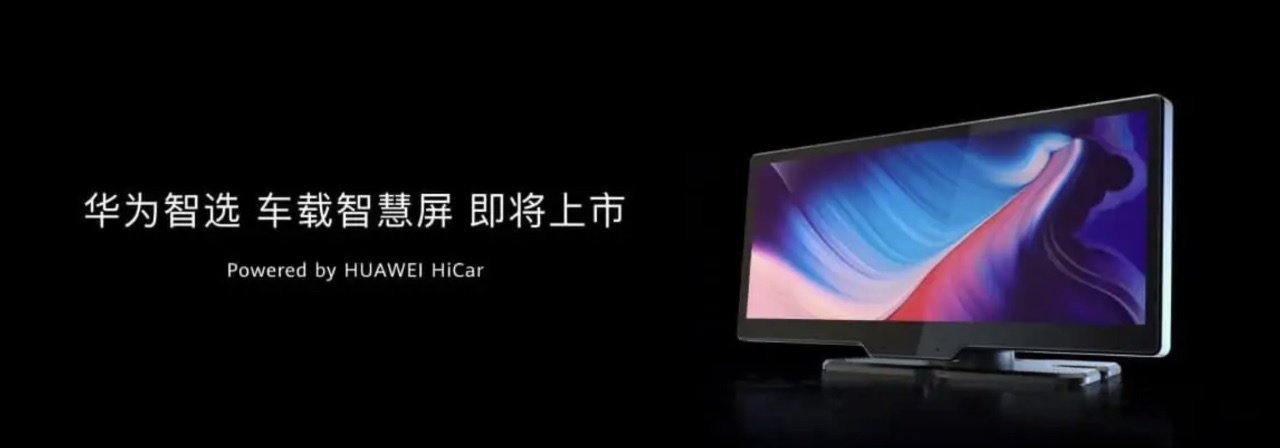 huawei hicar