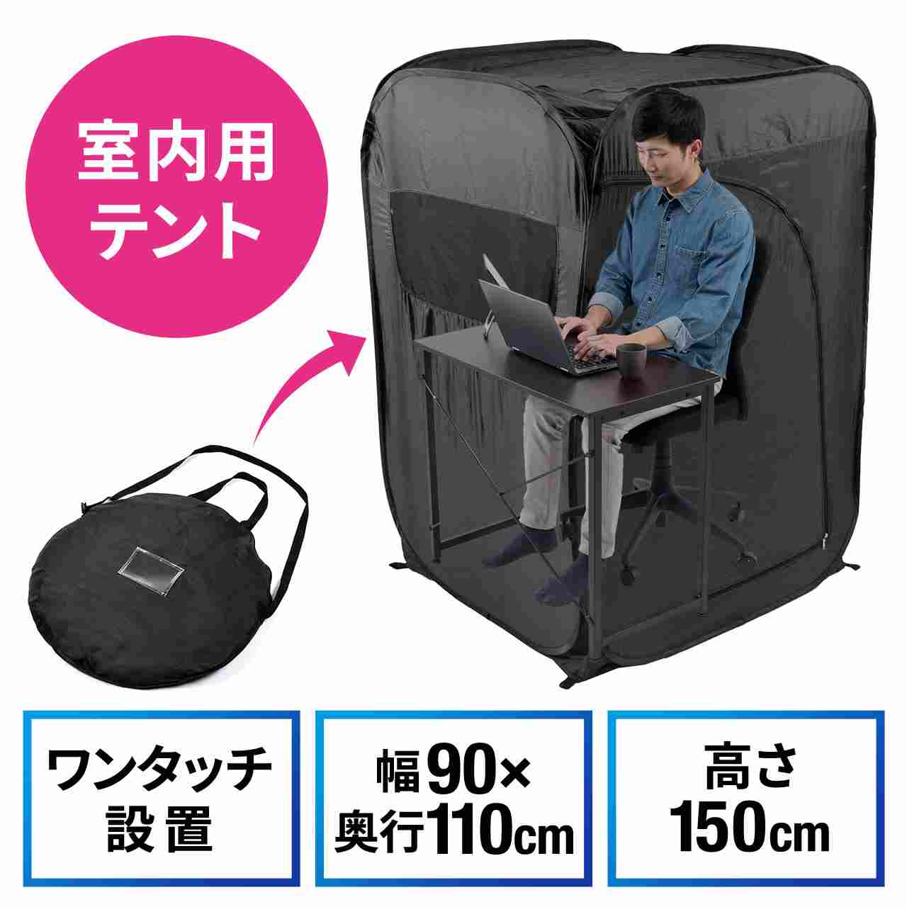 La tenda per smart working giapponese